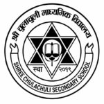 श्री चुलाचुली माध्यमिक विद्यालय